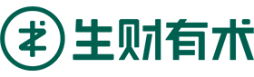 生财有术